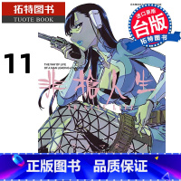 [正版] 漫画书 非枪人生 NO GUNS LIFE 11 青文 台版漫画 进口原版书 拓特原版