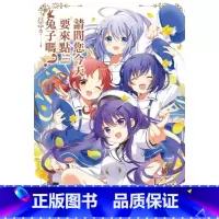 [正版] 台版漫画书 Koi 请问您今天要来点兔子吗?(07) 尖端 拓特原版