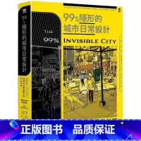 [正版] 99%隐形的城市日常设计 罗曼.马斯, 柯特.科尔斯泰特 野人 进口原版 城市建筑