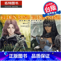 [正版]在途 漫画书 ELDEN RING 黄金树之路 1-2 角川 台版漫画 进口原版书拓特原版