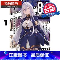 [正版] 轻小说 86─不存在的战区─(Alter.1) 角川 台版轻小说 进口原版书 拓特原版