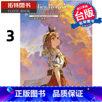 [正版] 图册 莱莎的炼金工房 3 视觉美术集 ASCII 青文 台版漫画 进口原版书 拓特原版