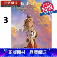 [正版] 图册 莱莎的炼金工房 3 视觉美术集 ASCII 青文 台版漫画 进口原版书 拓特原版