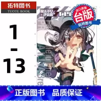 [正版]在途 台版漫画书 Fate/kaleid liner 魔法少女 伊莉雅 3wei!1-13 角川 拓特原版