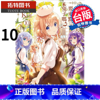 [正版]在途 请问您今天要来点兔子吗 10 Koi 尖端 漫画书 进口原版书 拓特原版