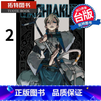 [正版] 漫画书 GACHIAKUTA 废渊战鬼 2 里那圭 东立 进口原版书 拓特原版