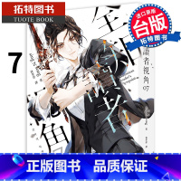 [正版]轻小说 全知读者视角 7 普通版 港台原版 sing N song 深空出版 韩国现象级网路小说 进口原版