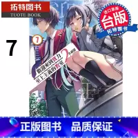 [正版] 轻小说 欢迎来到实力至上主义的教室2年级篇 7 衣笠彰梧 角川 进口原版书 拓特原版
