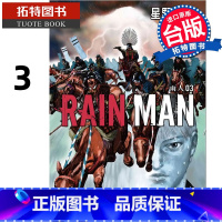 [正版] 漫画书 雨人 RAIN MAN 3 星野之宣 东贩 台版漫画 进口原版书 拓特原版