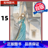 [正版] 漫画书 阿尔蒂 15 大久保圭 尖端 台版漫画 进口原版书 拓特原版