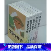 [正版] 台版漫画书 尖端花田少年史1-5完一色真人全新 拓特原版