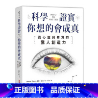 [正版] 道森.丘吉科学证实你想的会成真从心灵到物质的惊人创造力三采 原版进口书 心理励志