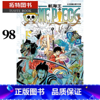 [正版]台版漫画书 尾田栄一郎ONE PIECE 航海王98海贼王 东立 拓特原版