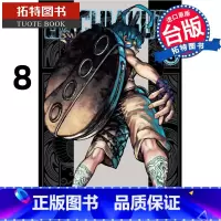 [正版] 漫画书 GACHIAKUTA 废渊战鬼 8 里那圭 台版漫画 东立 进口原版书 拓特原版