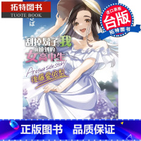 [正版]在途 刮掉胡子的我与捡到的女高中生 Another side story 后藤爱依梨下 角川 台版轻小说 进口