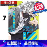 [正版] 漫画书 东京外星人 7 NAOE 东立 台版漫画 进口原版书 拓特原版