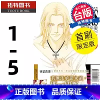 [正版] 漫画书 MARS 战神 爱藏版1- 5 首刷限定版 惣领冬実 东立 台版漫画 进口原版书 拓特原版
