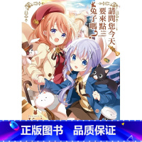 [正版]在途 台版漫画书 Koi请问您今天要来点兔子吗?(08)尖端2020/1 拓特原版