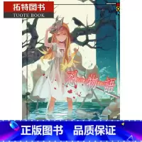 [正版] 台版轻小说 西尾维新 忍物语尖端 拓特原版
