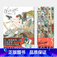 [正版] 台版漫画书 五十岚大介Designs 1-5 全集随书赠「中国台湾版限定海报」脸谱 拓特原版