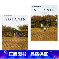 [正版] 台版漫画书 浅野一二O SOLANIN 1-2 东贩 拓特原版