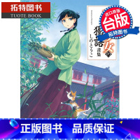 [正版] 画册 药师少女的独语画集 日向夏 角川 进口原版书 拓特原版