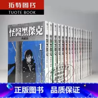 [正版]漫画 手冢治虫 怪医黑杰克 典藏版 1-17完结全套漫画 东贩原版漫画繁体中文版 进口书 火之鸟作者 拓特
