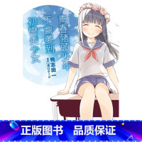 [正版] 台版轻小说 鸭志田一青春猪头少年不会梦到初恋美少女 青春猪头少年系列 (7)中国台湾湾角川 拓特原版