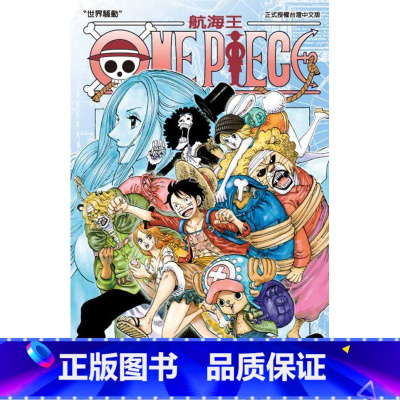 [正版] 台版漫画书 尾田荣一郎ONE PIECE航海王 82东立 海贼王 拓特原版