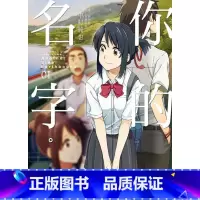 [正版]在途 台版漫画书 加纳新太你的名字。Side:Earthbound 1 尖端 拓特原版