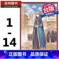 [正版] 台版漫画书 大久保圭 阿尔蒂1-14 尖端 拓特原版 再版中