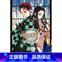 [正版] 台版漫画书 吾峠呼世晴鬼灭之刃公式漫迷手册 鬼杀队见闻录 全东立 鬼灭之刃漫画 拓特原版