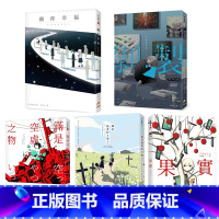 [正版] アボガド6 愿你幸福+剥制+满是温柔的土地上+满是空虚之物+果实 共5本 平装本 台版漫画书动漫周边画册