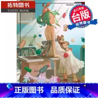 [正版] 余物语 西尾维新 尖端 轻小说 进口原版书 拓特原版