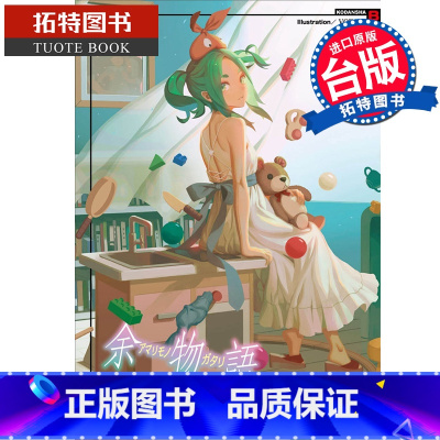 [正版] 余物语 西尾维新 尖端 轻小说 进口原版书 拓特原版