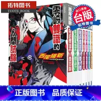 [正版] 西尾维新 人间系列套书 共七本 尖端 轻小说 进口原版书 拓特原版