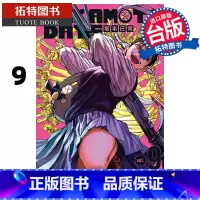 [正版] 漫画书 SAKAMOTO DAYS 坂本日常 9 铃木祐斗 东立 进口原版书 拓特原版