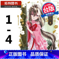 [正版] 漫画书 未尽之花 1-4完 笹仓绫人 角川 进口原版书 拓特原版