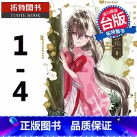 [正版] 漫画书 未尽之花 1-4完 笹仓绫人 角川 进口原版书 拓特原版