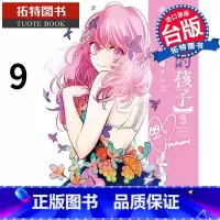 [正版] 漫画书 我推的孩子 9 青文 进口原版书 拓特原版