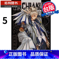 [正版] 漫画书 GACHIAKUTA 废渊战鬼 5 里那圭 东立 进口原版书 拓特原版