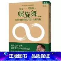 [正版]在途 螺旋舞:打开身体的结,找回快乐的你(DVD+书) 港台原版 杨定一 天下 养生 医疗保健