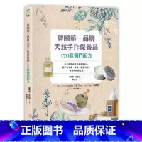 [正版]在途 韩国*一品牌 天然手作保养品170款独门配方 原版进口书 生活风格 采实文化