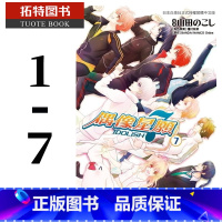 [正版] 台版漫画书 IDOLiSH7-偶像星愿 1-7 长鸿出版社 长鸿 拓特原版