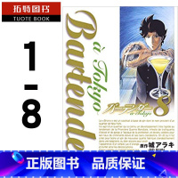 [正版]台版漫画书 加治佐修酒保a Tokyo1-8尖端出版拓特原版