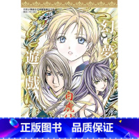 [正版] 台版漫画书 幻梦游戏-白虎仙记 1 尖端 拓特原版