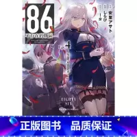 [正版] 台版轻小说 安里アサト86不存在的战区 (Ep.4) ─Under pressure─中国台湾角川 拓特