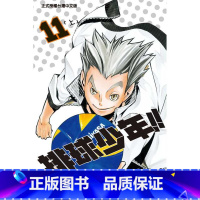 [正版] 台版漫画书 古馆春一排球少年 11东立 拓特原版
