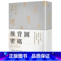 [正版]在途 唐隐推背图密码春天出版社 原版进口书 文学小说