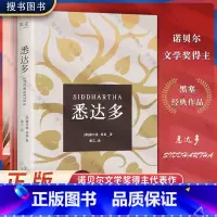 克林索尔的最后夏天 [正版]全新 悉达多 赫尔曼·黑塞作品 获诺贝尔文学奖得主德语作家读物 克林索尔的后夏天 荒原狼 德